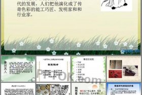 历史中的鲁班，历史的鲁班多高