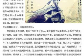 中国近代历史人物小传 - 中国近代历史人物小传500字