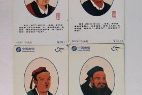 中国历史人物图形介绍，中国历史人物图片大全人物