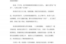 中国伟大的历史人物故事（中国伟大历史人物故事杜甫）