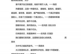 中国名人说的爱国语录；名人说过的爱国语句