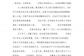 什么小说介绍中国历史人物的故事 哪本小说写历史里的小人物
