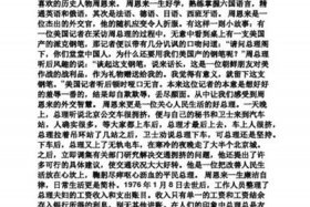 中国少年的历史人物；中国少年的事例