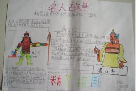 中国历史人物简单介绍20字（中国历史人物简单介绍20字左右）
