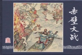 中国历史演义mv，中国历史演义故事连环画