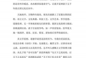 中国小众传统文化（小众传统文化作文）
