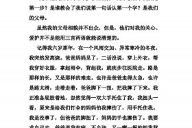 感恩中国作文400字、感恩中国的作文四百字