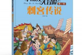 中国历史的刺客 - 中国历史刺客故事