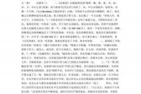 中国历史论文选题，中国历史论文范文参考