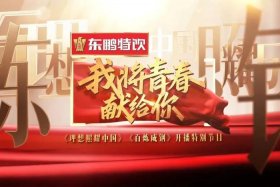 中国历史综艺节目有哪些（中国历史的综艺节目）