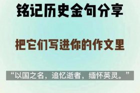 历史人物文案投稿、历史文案素材