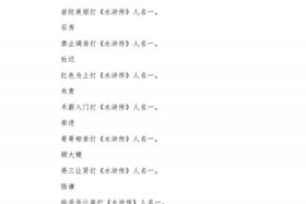 中国历史人物谜语（中国历史人物谜语大全）