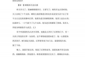 中国神话传说嫦娥（中国神话传说嫦娥奔月的阅读感想）