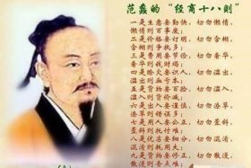 历史人物范蠡介绍 - 古代人物范蠡