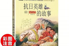 阅读历史书籍英雄故事、阅读历史书籍英雄故事有哪些