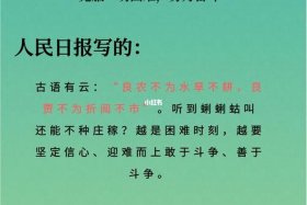 迎难而上的伟人 迎难而上的名人素材