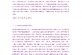 近代历史人物评析1500字 - 近代史人物评价论文2000字