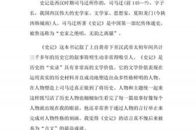 阅读中国历史人物故事的感受（阅读中国历史人物故事的感受和收获）