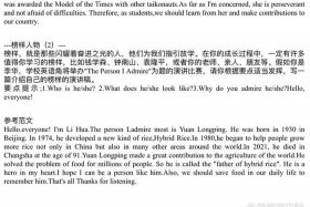 中国历史人物英语作文150 - 中国历史人物英语作文孔子