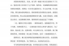 中国历史人物与成语故事乐不思蜀；乐不思蜀典故有关的历史人物是