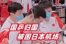 中国被困机场的人、中国被困日本机场