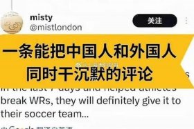 老外这样评论中国人、老外评价中国人