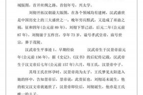 中国历史人物简述50字，中国人物历史故事50字