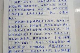 为历史人物点赞作文；为历史人物点赞作文600字