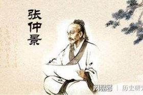 历史上的医圣张仲景；古代医圣张仲景的生肖是什么
