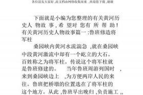 中国历史人物简述100字；中国历史人物的故事100字左右