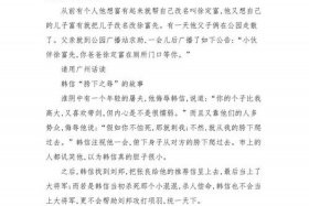 《中国历史人物故事》（中国历史人物故事100字）