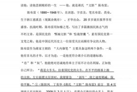 中国近代史人物评价150字 中国近代人物评价1500字