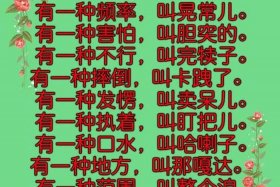 东北人的话；东北人的话有什么特点