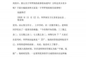 中国历史人物中的数学故事有哪些 数学历史人物小故事