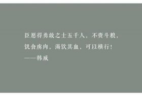 中国历史霸气的台词，历史最霸气的一句话