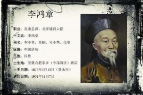 李鸿章历史人物手抄报 - 李鸿章历史人物手抄报图片