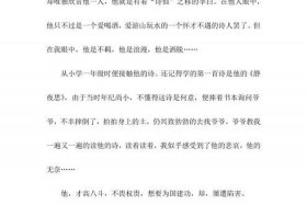 写一位历史人物200字 写一名历史人物的小作文200字