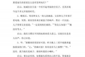 幽默风趣的名人小故事、名人幽默故事大全