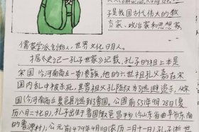历史人物打卡；历史人物的卡片(简单画)