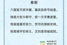 用一首歌表达中国历史，一首唱中国历史的歌