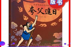 买中国传统故事书 中国传说故事书