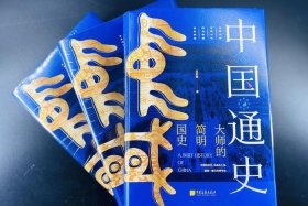 中国历史封面图片（中国历史书籍封面）