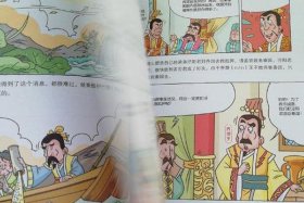 林汉达中国历史故事插画（林汉达中国历史故事集导读）