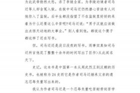 阅读历史人物故事,写读后感受怎么写 阅读历史人物故事,写读后感受怎么写作文