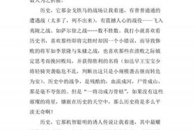 历史典故作文素材 历史典故作文素材摘抄