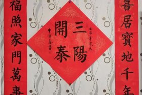 中国传统文化对联书写 中国传统文化对联书写模板