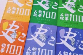 中国传奇人物故事大全 - 中国传奇人物名字