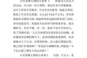 我国历史人物有 中国历史人物有哪些？他们做了什么事