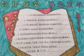 中国历史小报打印，中国历史小报内容资料大全