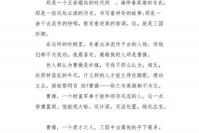 中国历史故事精选我最喜欢的人物或情节（我最喜欢的中国历史人物作文）